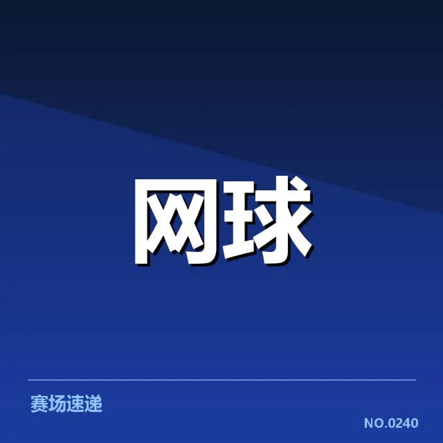 世界排名争夺态势背后,球队战力调整引发关注